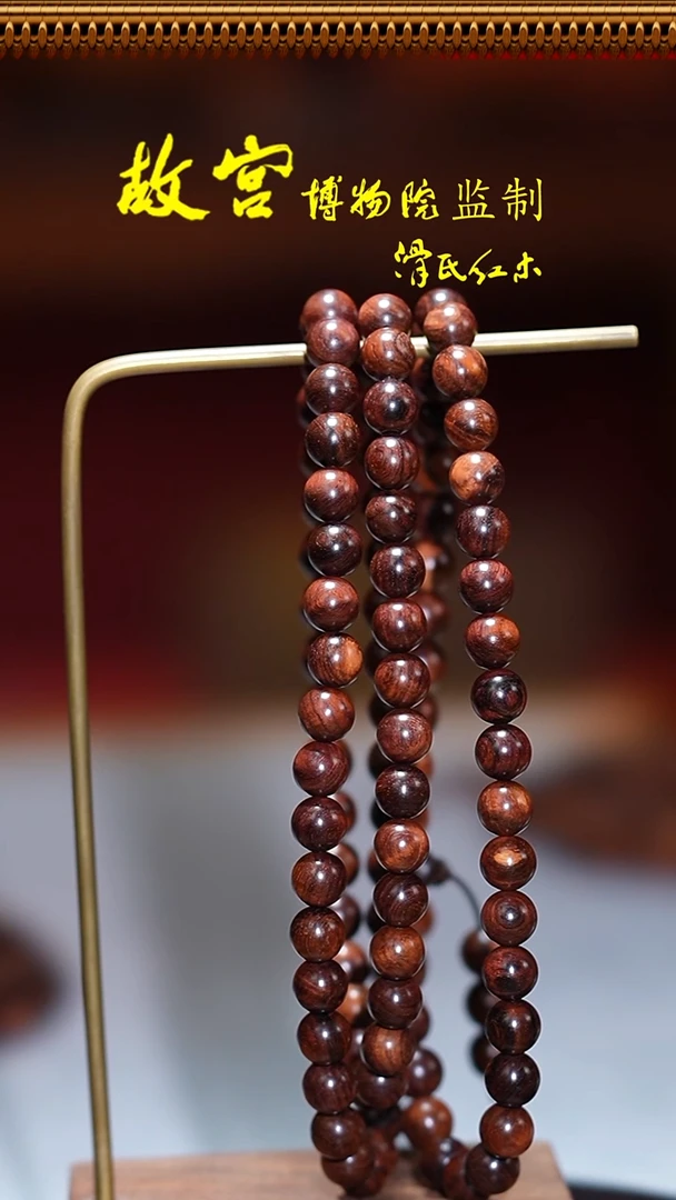 手串/手链黄花梨/降香黄檀海黄紫油梨0.8*108颗多圈HHL0130