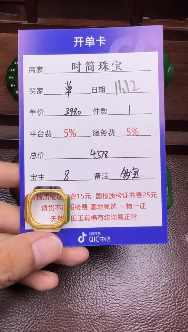 18K金镶嵌和田玉挂件草****红戒指