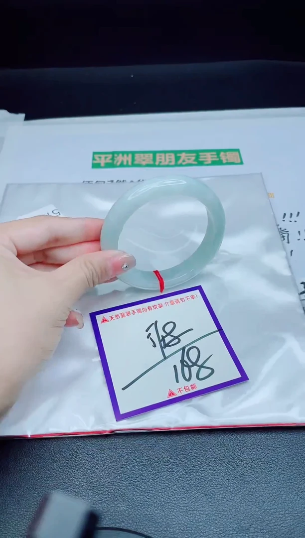 未镶嵌手镯翡翠我