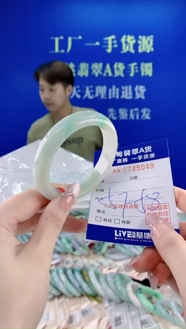 未镶嵌手镯翡翠49