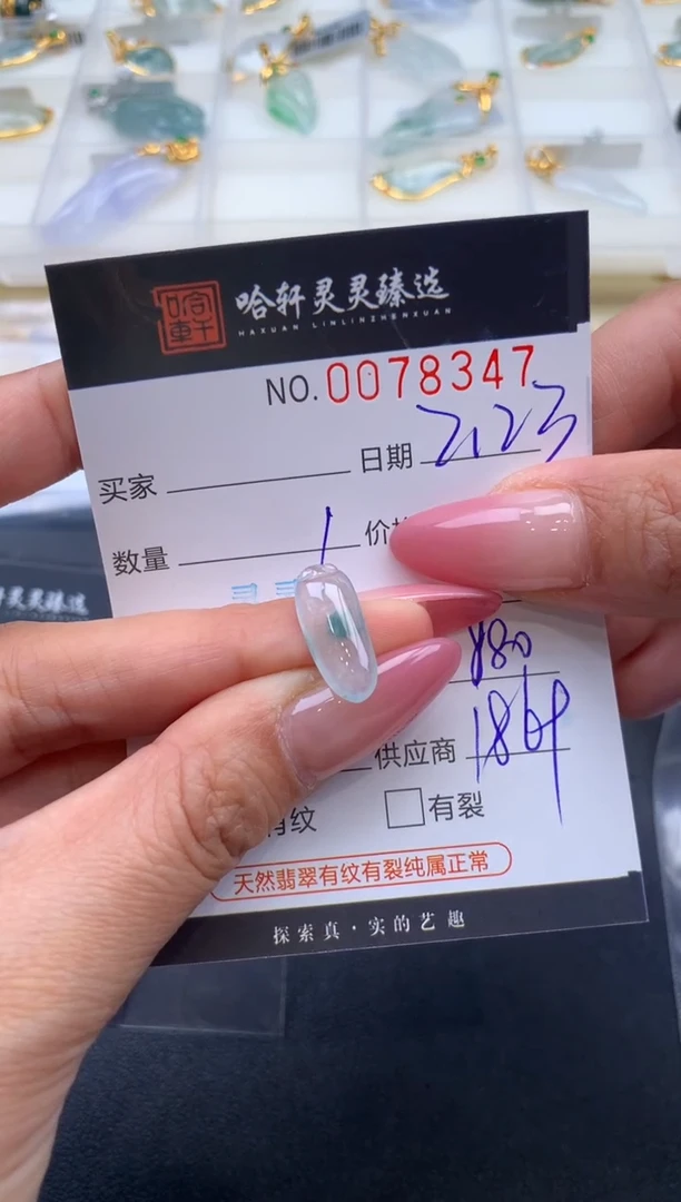【闪购商品】翡翠挂件未镶嵌哈轩 挂件1