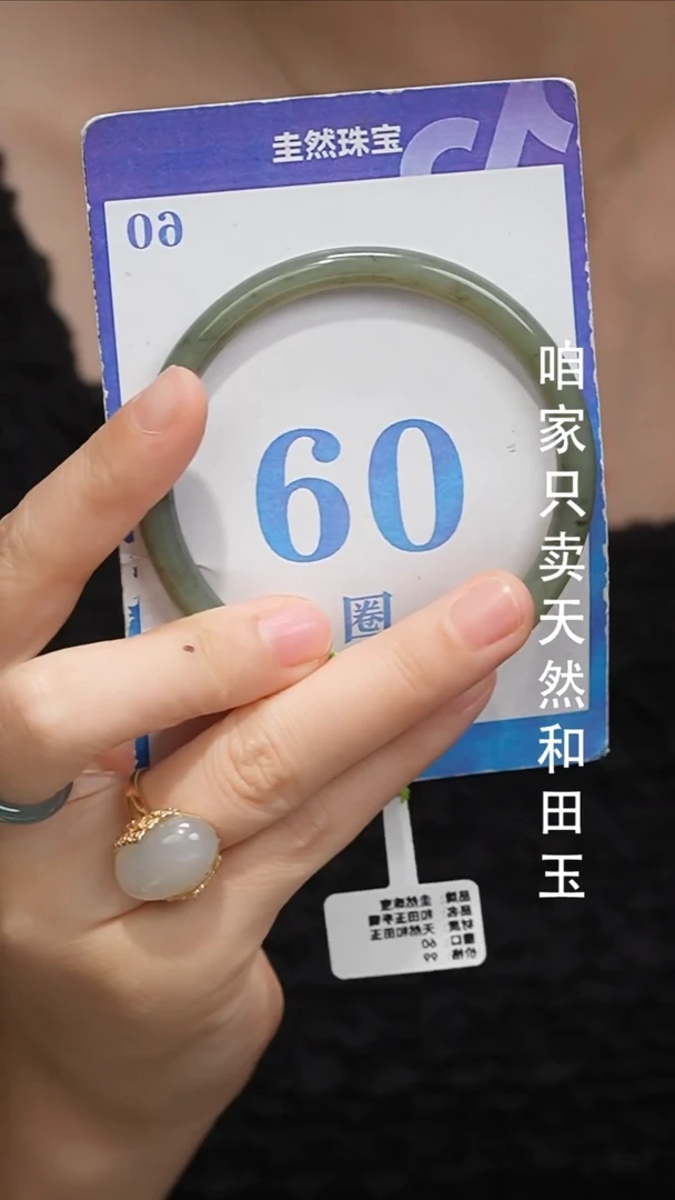 未镶嵌手镯和田玉017