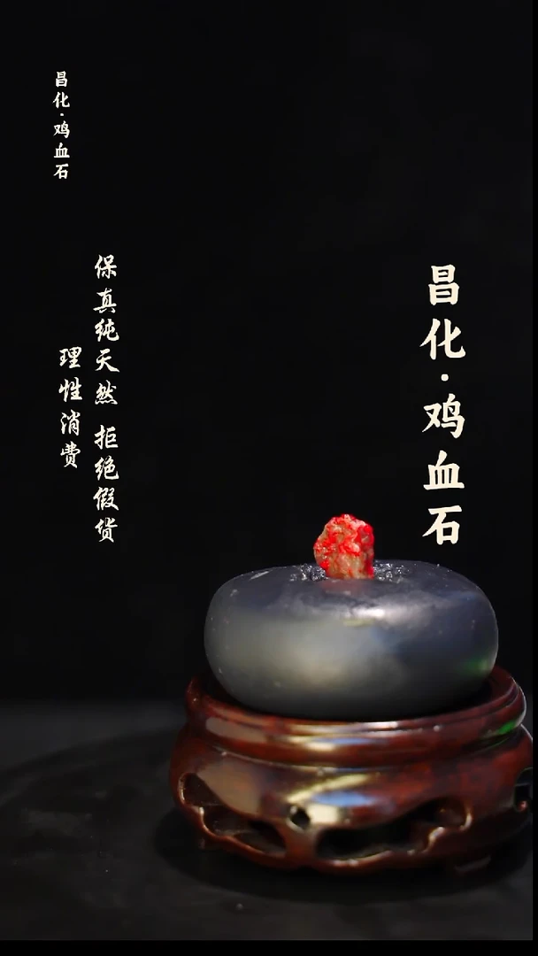 昌化石印石正宗昌化鸡血石印章石料原石微暇介意勿拍HJ