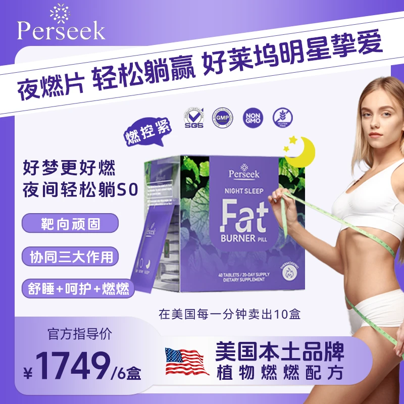 【翰哥专属】Perseek佩尔希夜燃片山葵叶阿萨伊果20片/盒