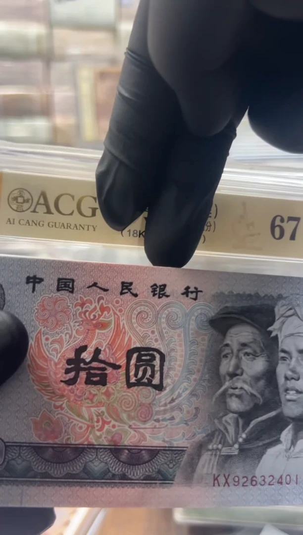 追**年四版币8010刀百连包邮包邮