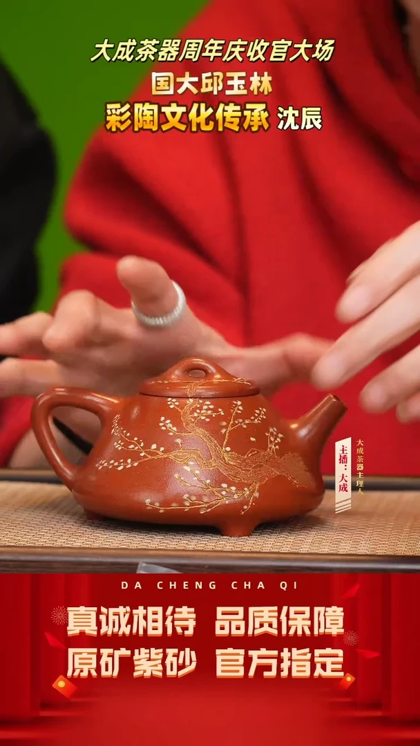 【闪购商品】紫砂茶壶65号沈辰 秋园红皮龙 350cc左右