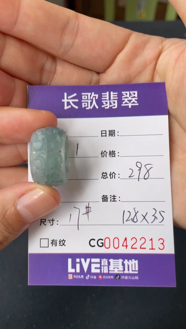 定制翡翠未镶嵌00002213