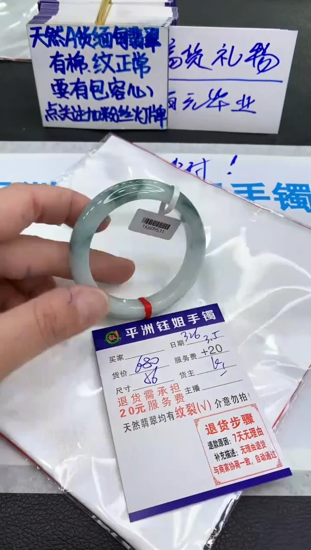 【闪购商品】翡翠手镯未镶嵌111111111111