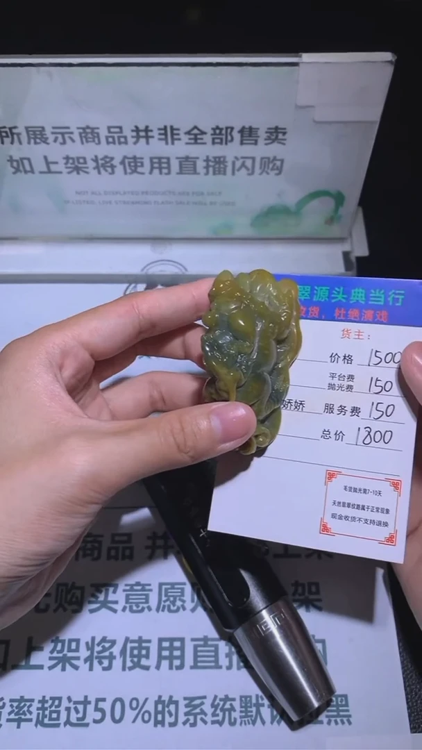 未镶嵌定制翡翠-毛货-不退不换-