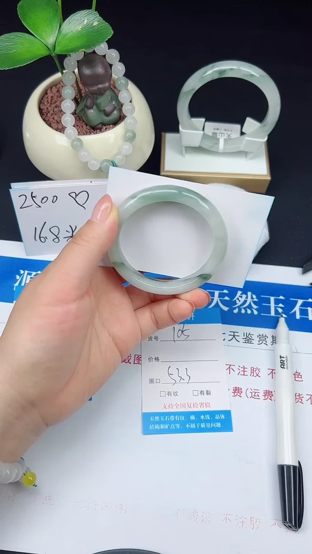 未镶嵌手镯石英质玉105-53/54