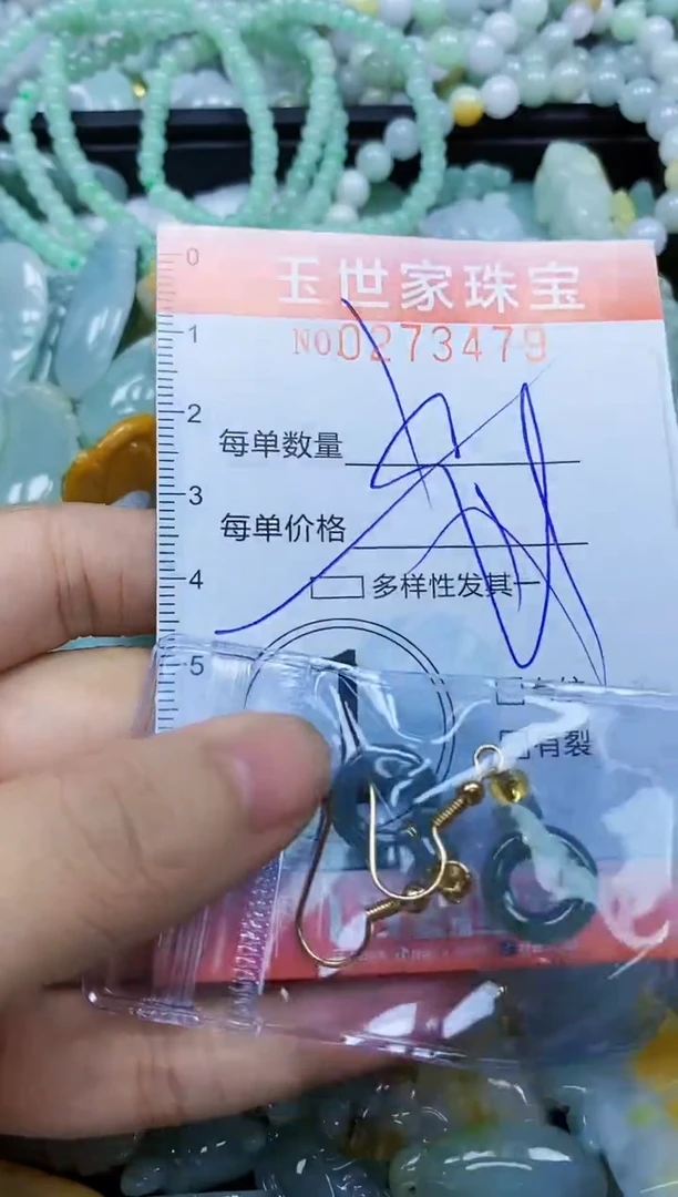 翡翠未镶嵌颈饰闪购0273479多样性发其一