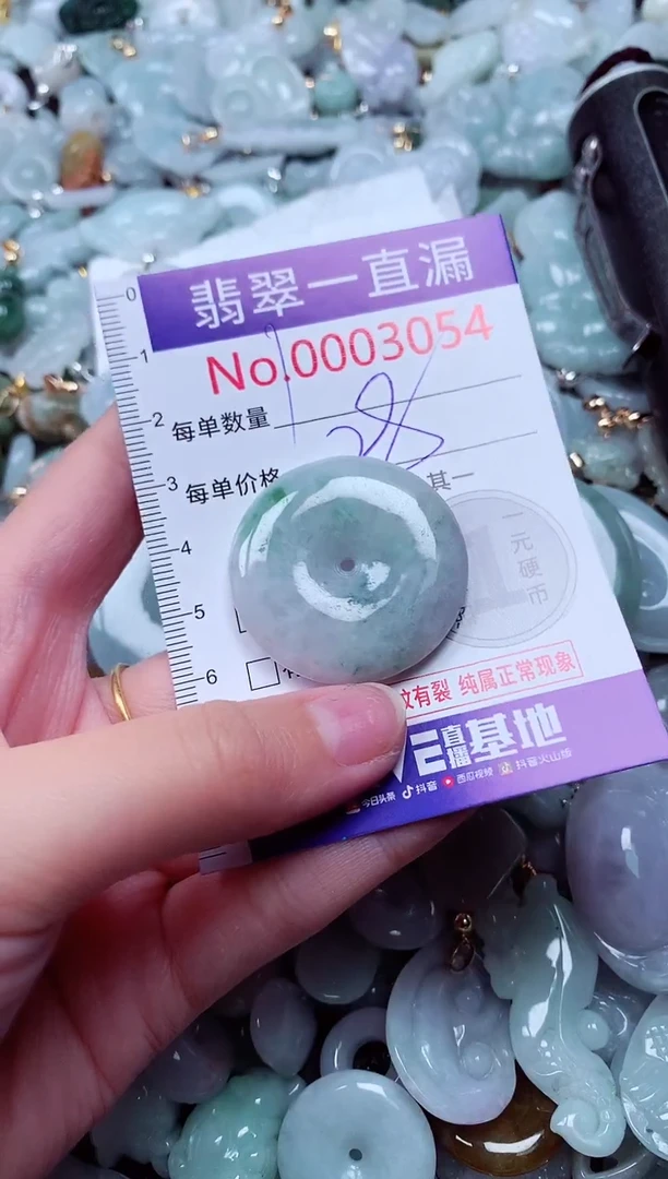吊坠(不含链)未镶嵌翡翠3054