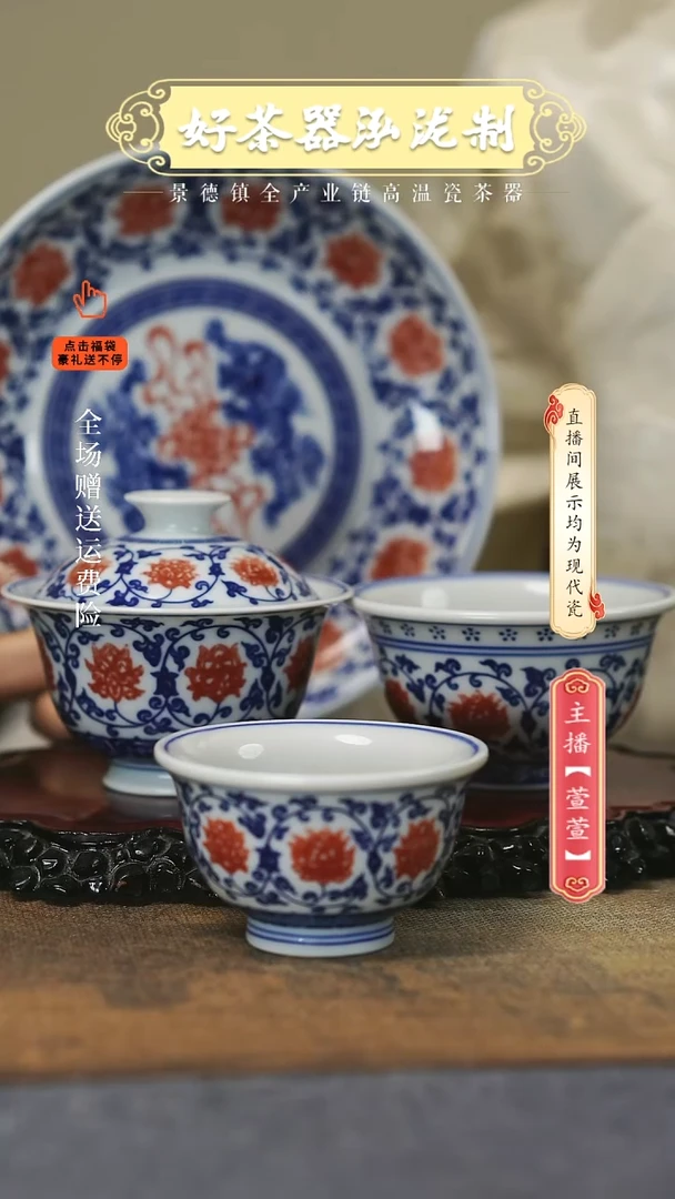 其他陶瓷4件套，，，釉里红