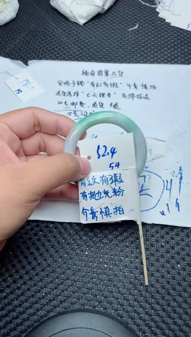 未镶嵌手镯翡翠54