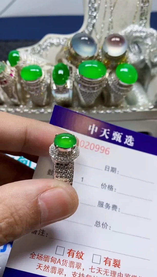 未镶嵌戒指翡翠/0996