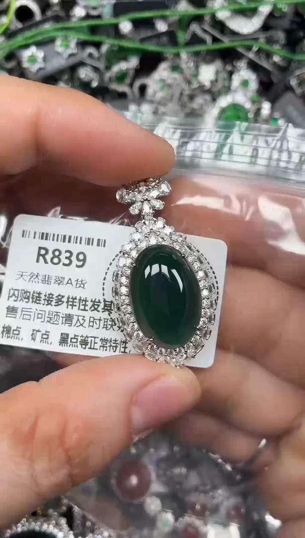 颈饰未镶嵌翡翠R839吊坠