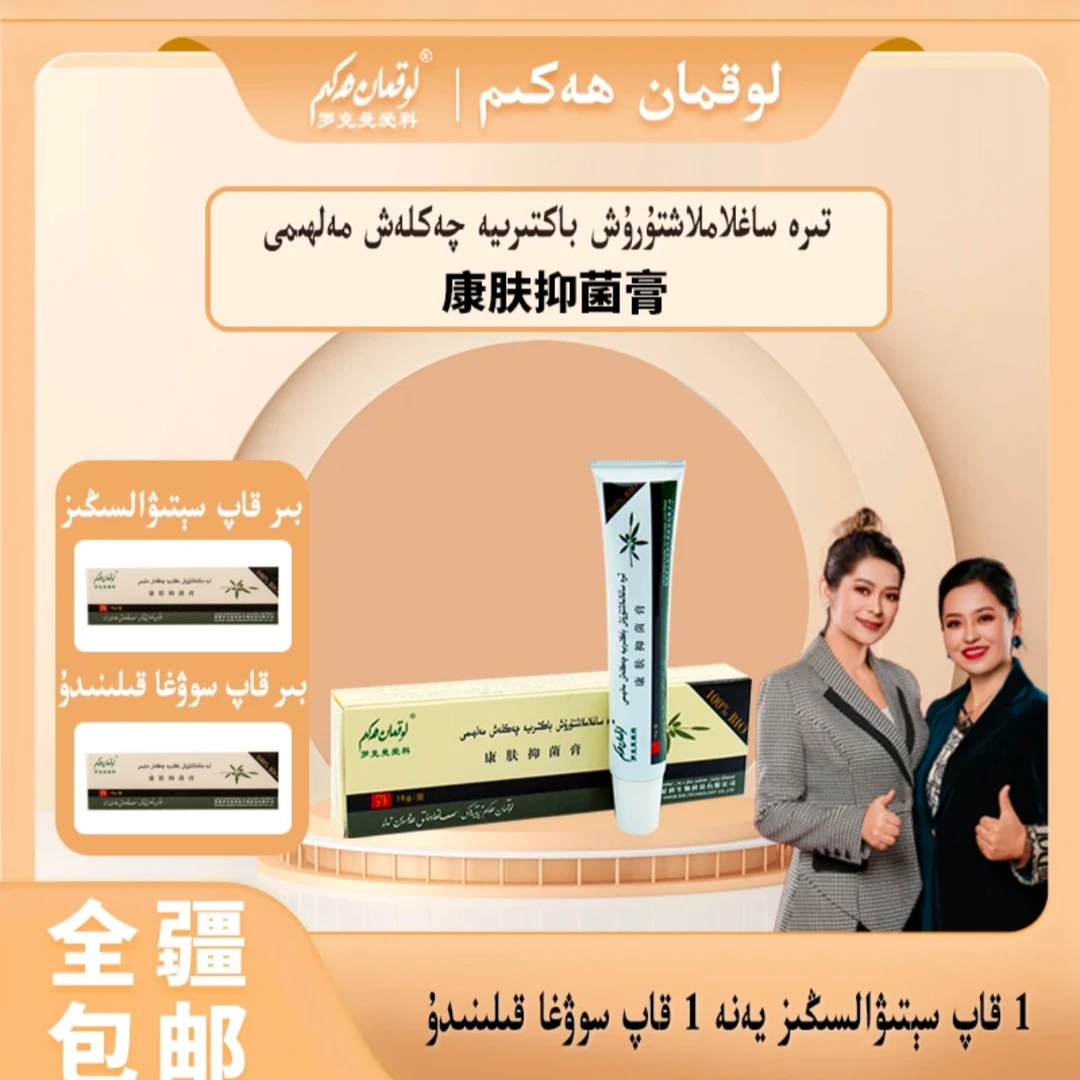 【买一送一 7月4日开始】罗科曼爱科/tiramalhimi康肤抑菌膏