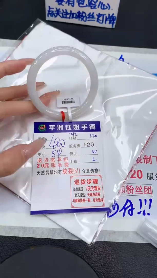 【闪购商品】翡翠手镯未镶嵌11111111111