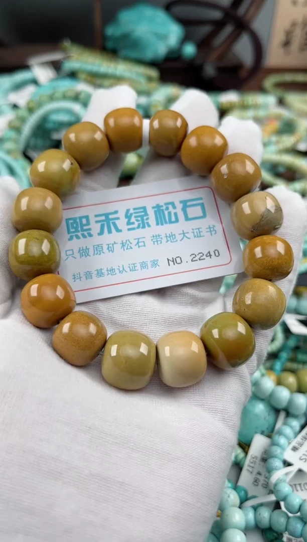 未镶嵌绿松石松石2240