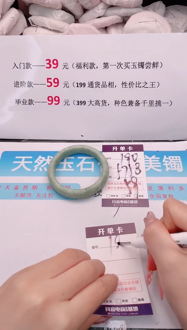 未镶嵌手镯石英质玉编码 A190