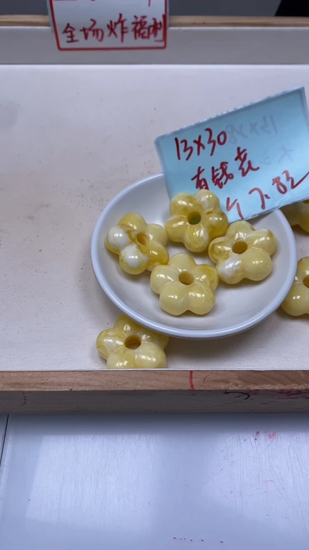 裸石蜜蜡未镶嵌A1797 白花蜡 花花 13*30mm1个7.8元