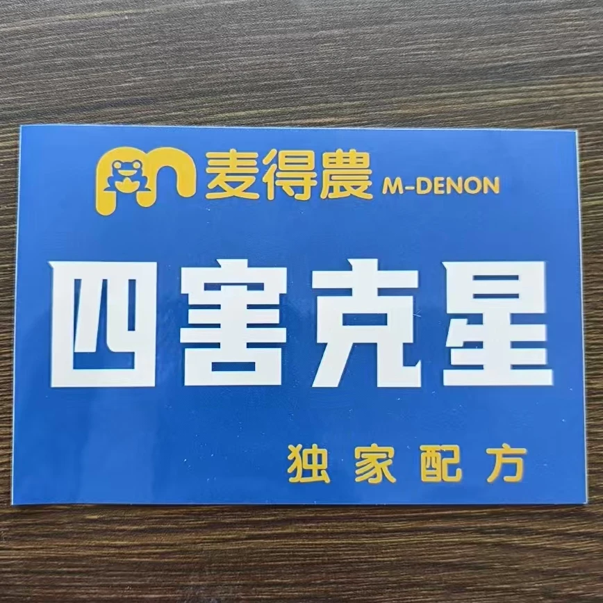 四害克星蓟马粉虱青虫螨虫红蜘蛛农用物资