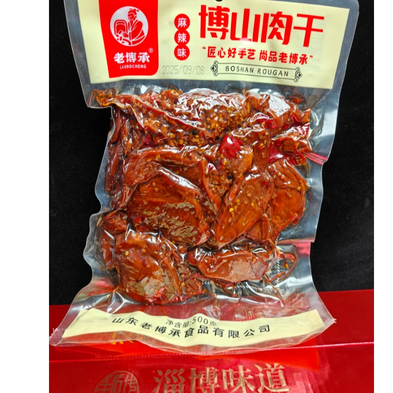 正宗老博承老博山肉干山东特色农家手艺酱香浓郁麻辣下饭下酒菜