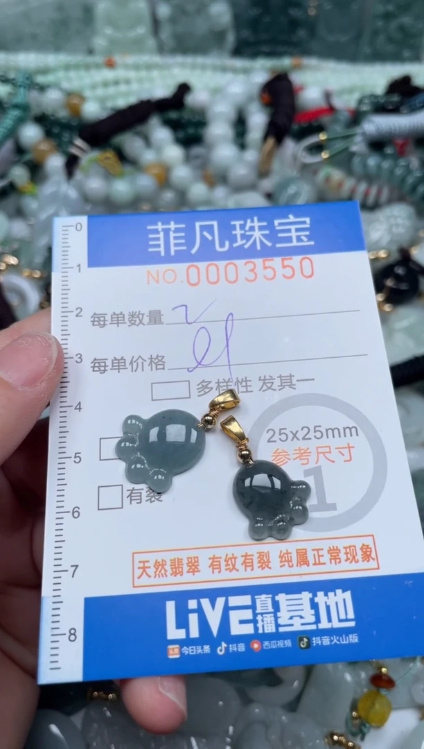【闪购商品】翡翠颈饰未镶嵌00..3550
