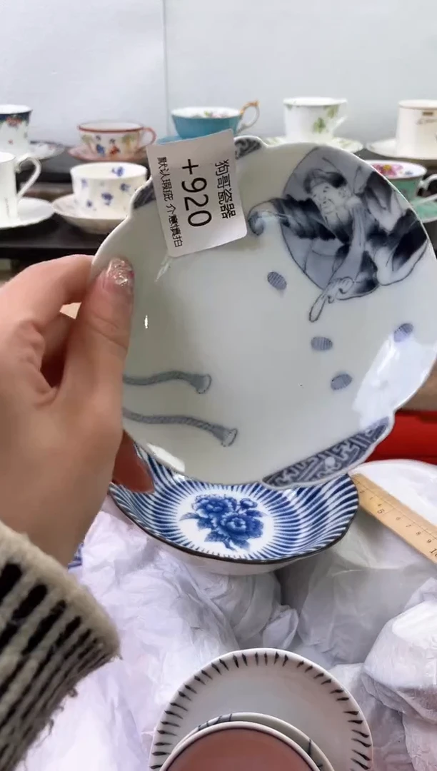 【闪购商品】瓷片920海外中古回流瓷器 默认瑕疵慎拍