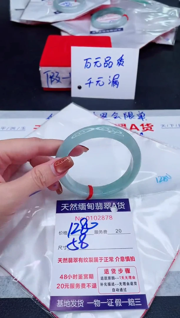 未镶嵌手镯翡翠1280.00
