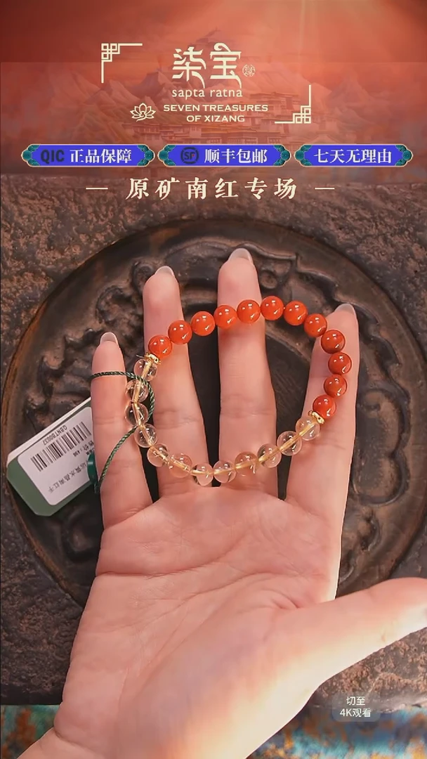 手串未镶嵌南红玛瑙半山半水南红手串