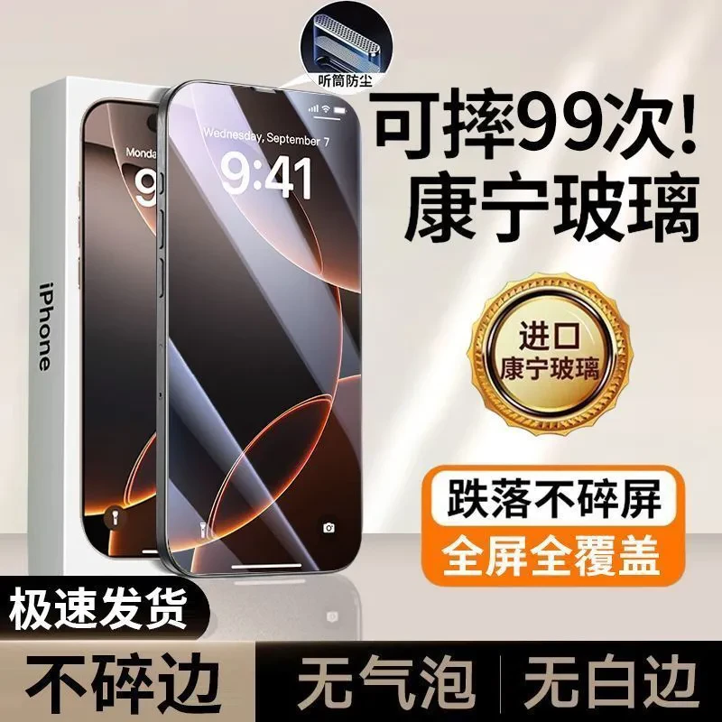 适用苹果16钢化膜iPhone15/14/13手机膜12/11全屏pro防窥7/8防摔