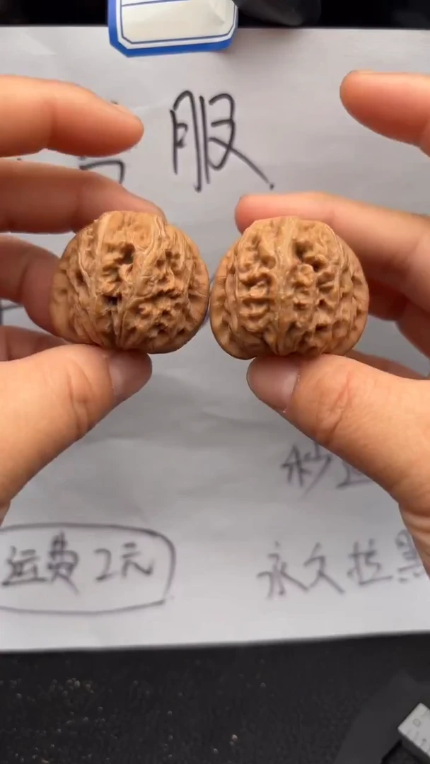 把件文玩核桃574元宝