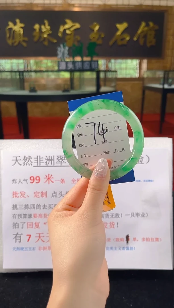 未镶嵌手镯石英质玉（非洲翠）微瑕，一经发货，运费不退介意勿拍