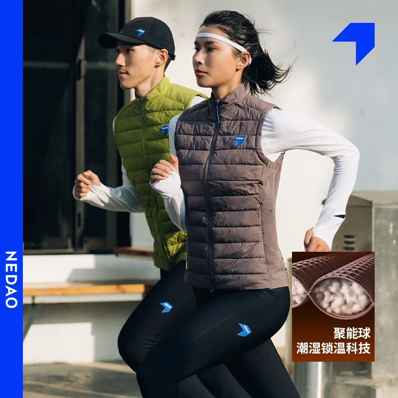 内道聚能球男女款保暖防风自收纳户外运动马拉松训练跑步马甲