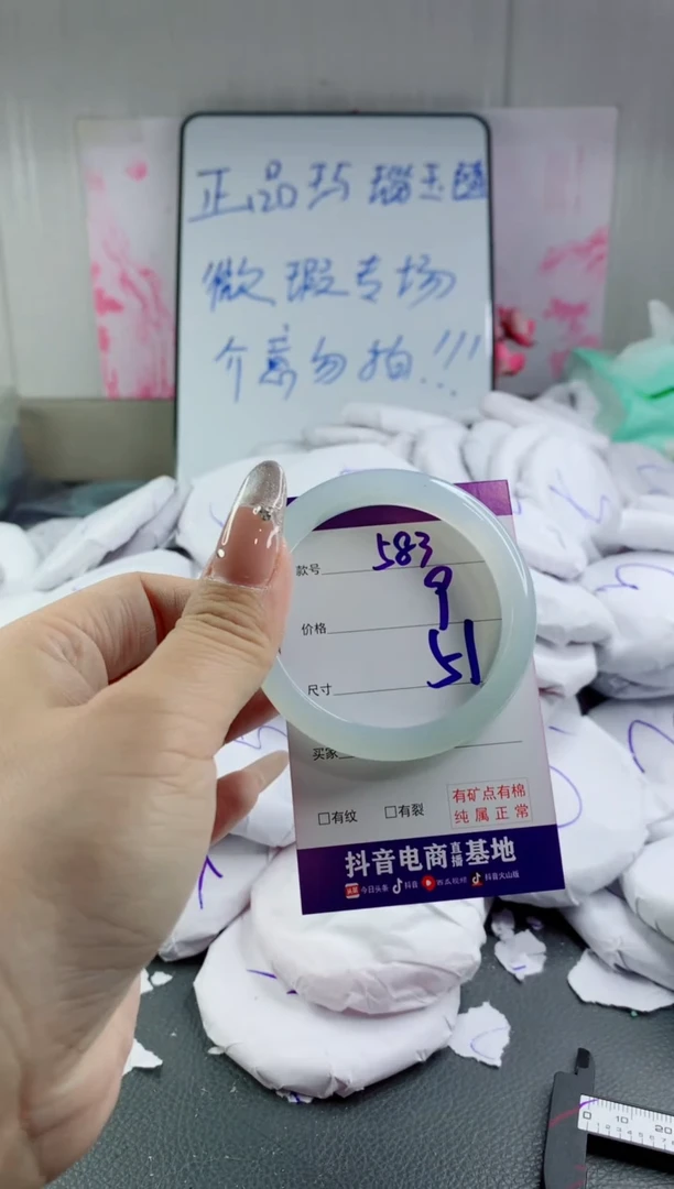 玛瑙/玉髓手镯未镶嵌583