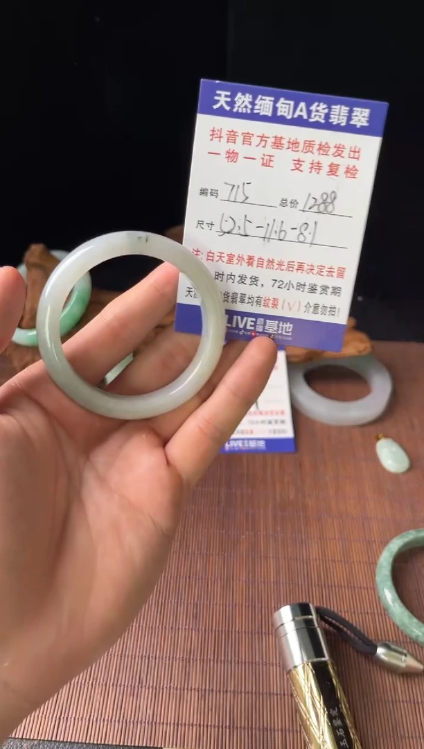 未镶嵌手镯翡翠圈口52.5编号715