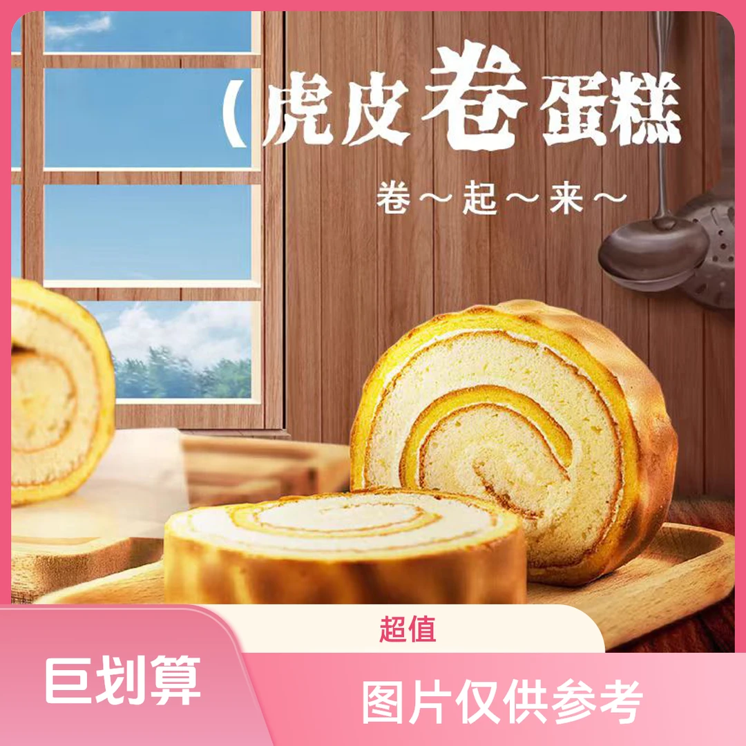 500g*3盒-顺丰-原味/榴莲瑞士卷【保质期到12月10日】