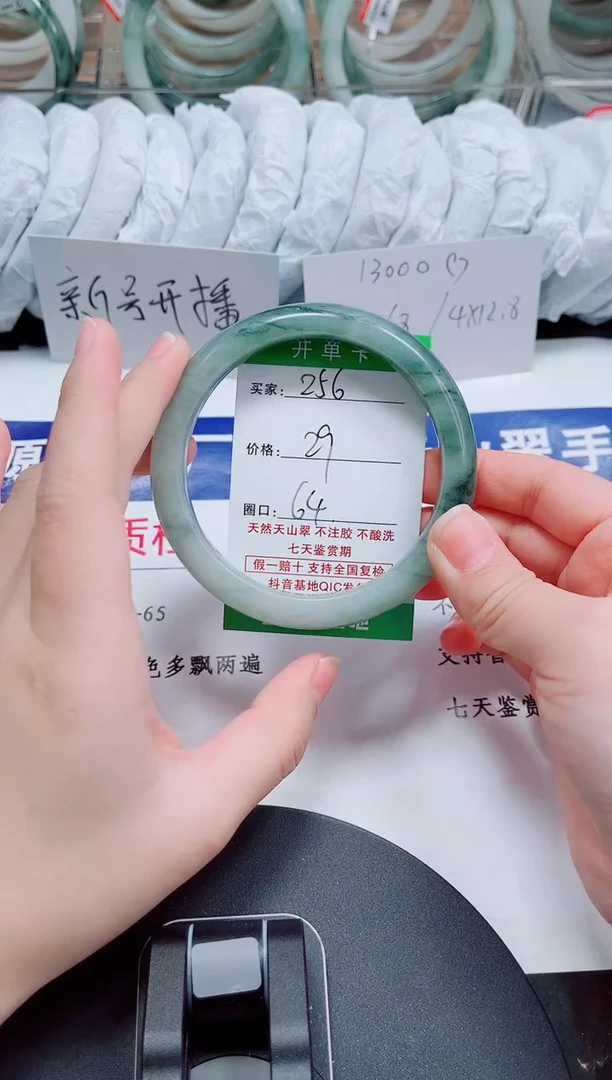 未镶嵌手镯石英质玉256-63/64