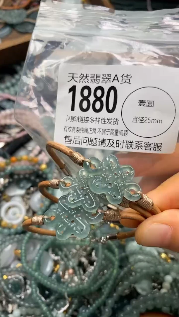 翡翠未镶嵌颈饰多样性发其一1880