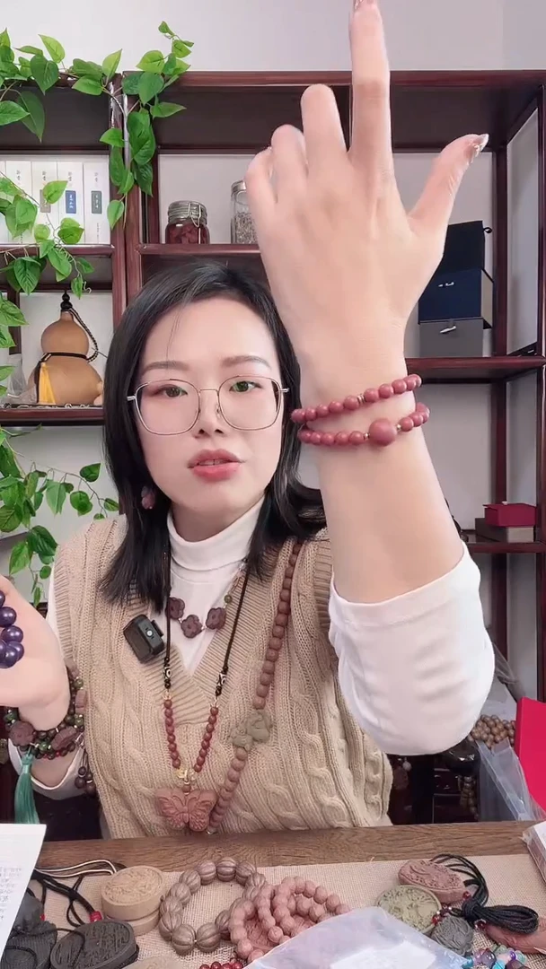 九紫东方的1.8左右手串