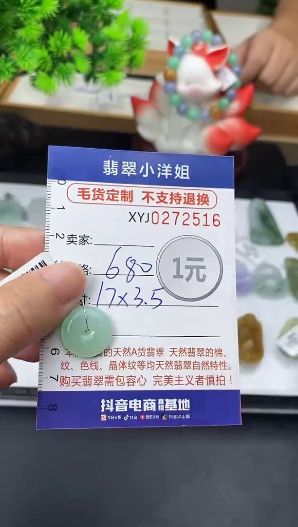 未镶嵌定制翡翠毛货商品 不退换/ 2516