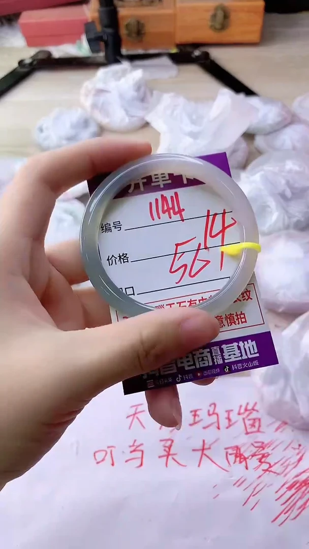 手镯玛瑙/玉髓未镶嵌1144
