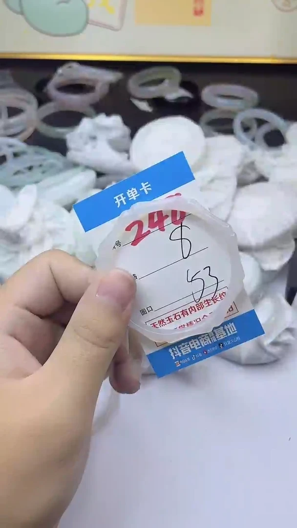 手镯玛瑙/玉髓未镶嵌248