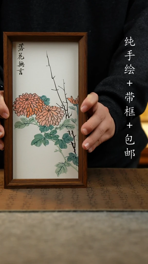国画纯手绘国风国画：画芯+摆台