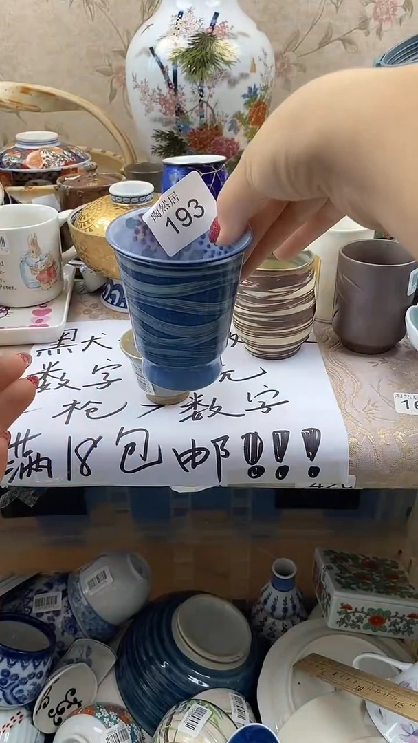 瓷片安****客回流瓷器，默认微瑕193