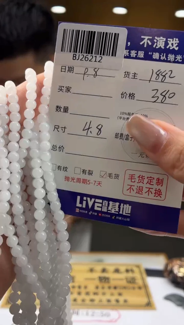 未镶嵌定制翡翠BJ26212多样性发一