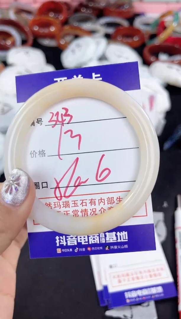 【闪购商品】玛瑙/玉髓手镯未镶嵌343