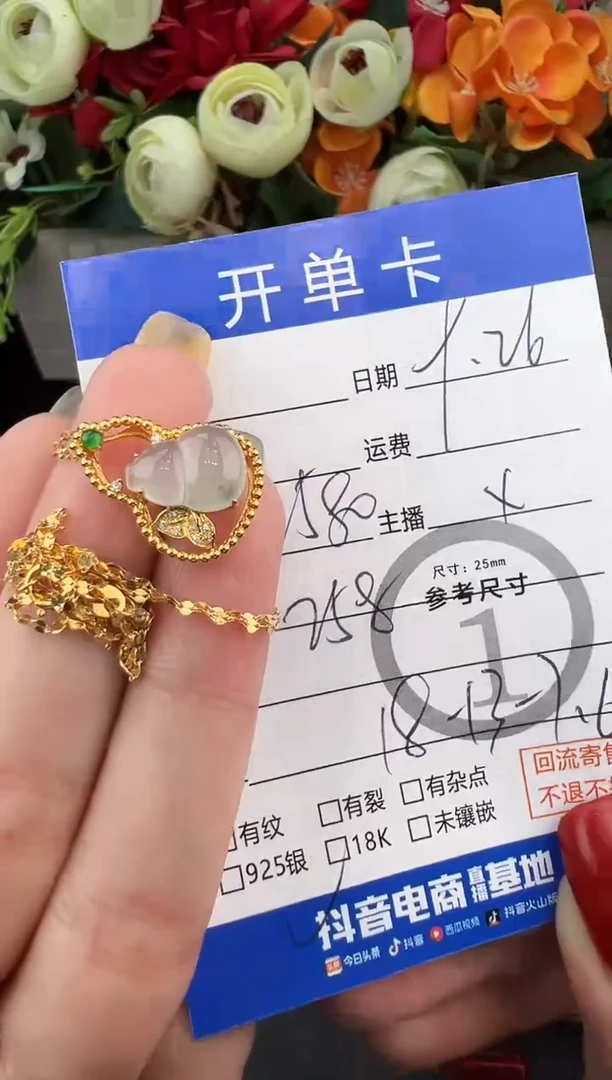 套链18K金镶嵌翡翠套链-1477