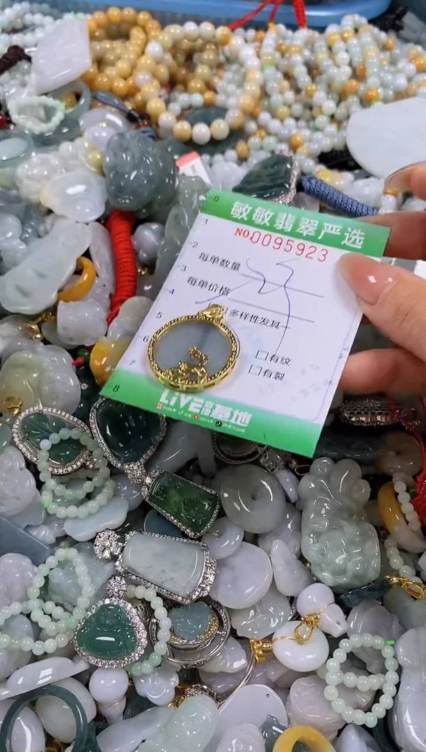 【闪购商品】翡翠颈饰未镶嵌闪购0095923多样性发其一